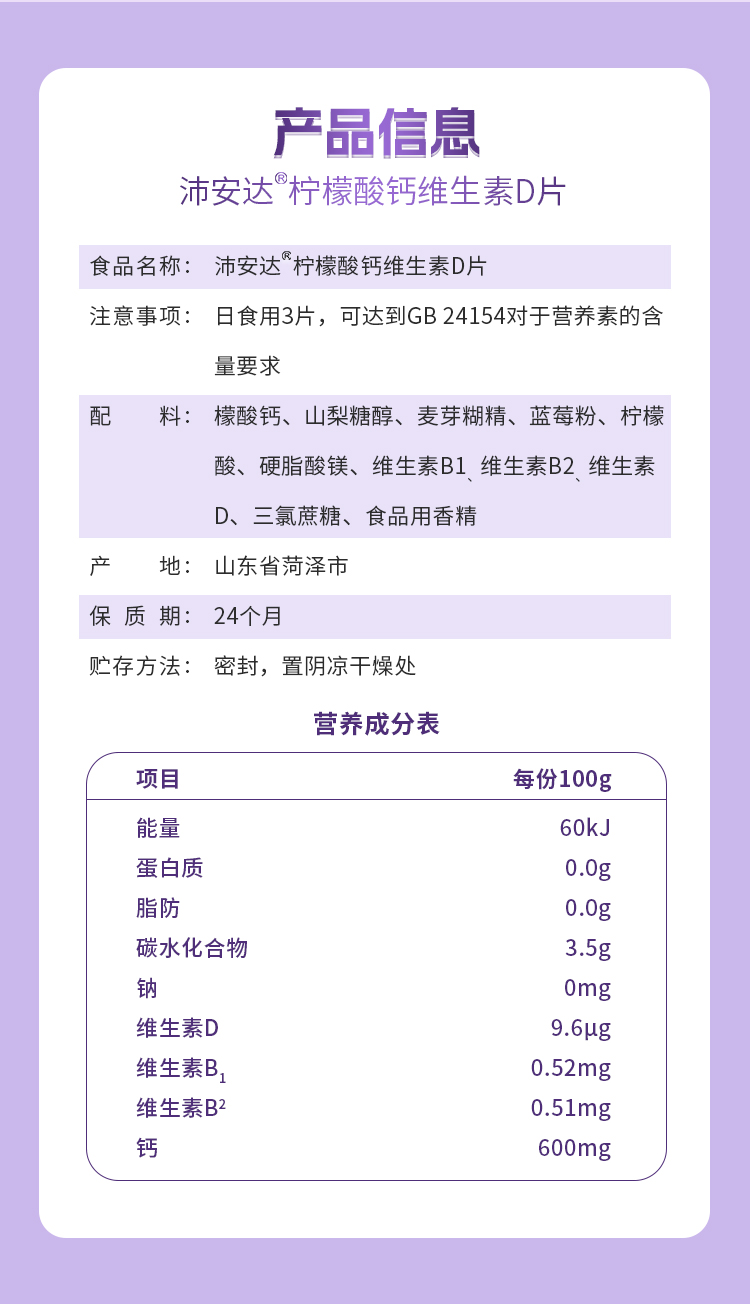 钙片详情_02.jpg