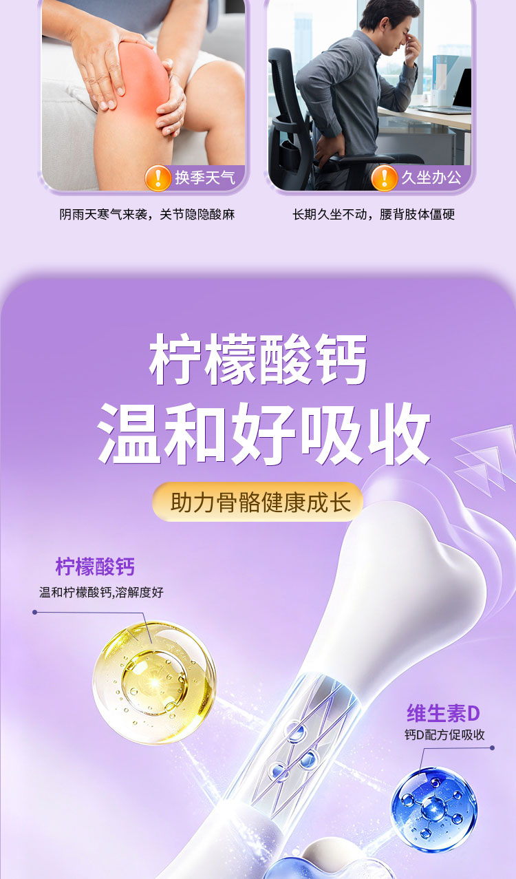 钙片详情_01_03.jpg