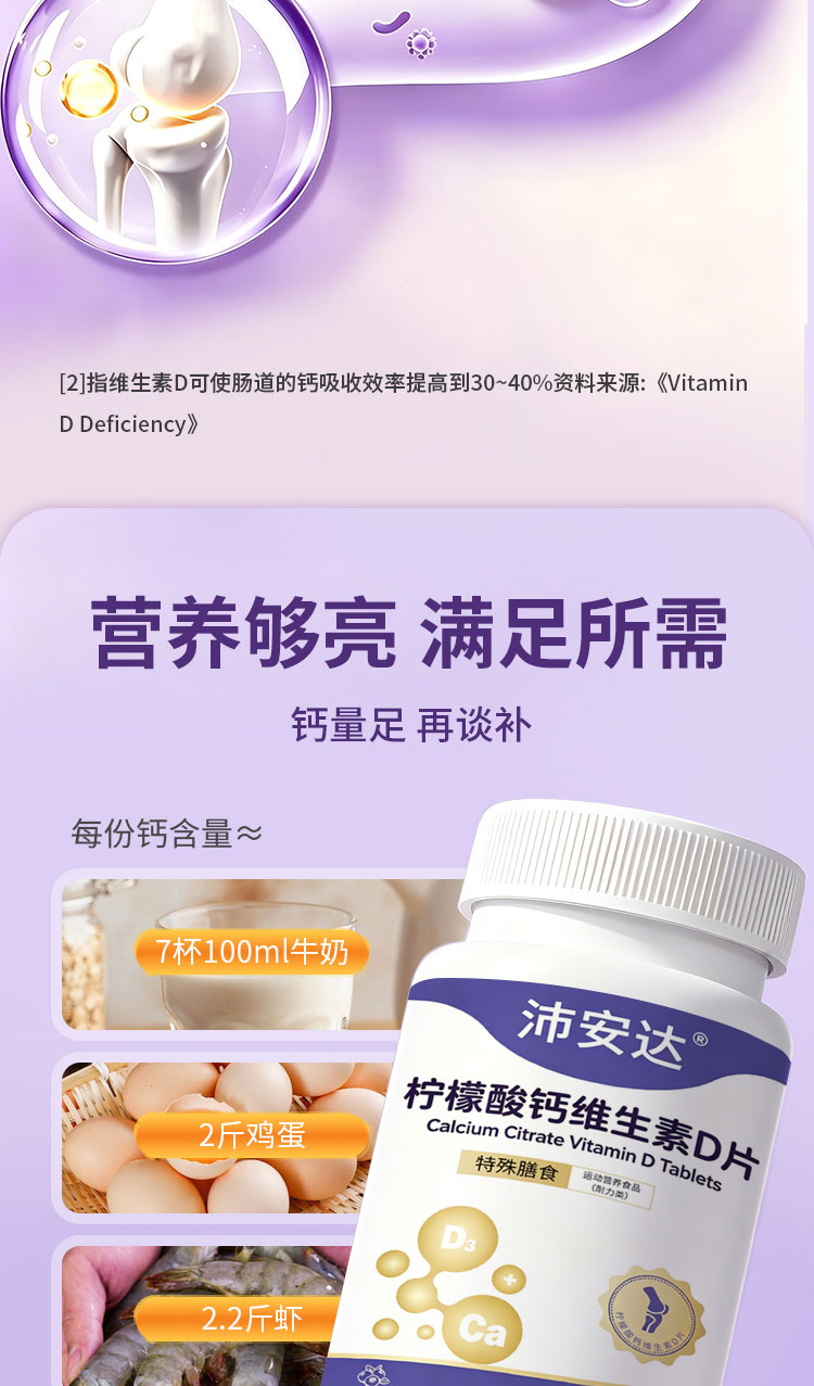 钙片详情_01_07.jpg