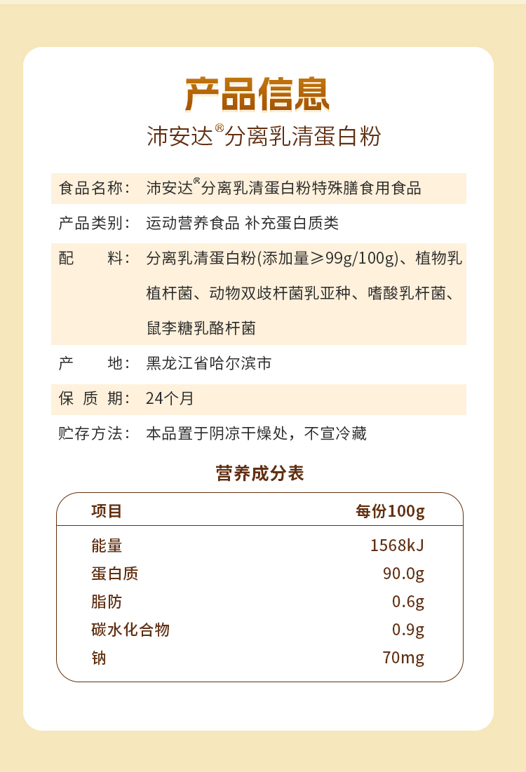 分离乳清蛋白粉3_02.jpg